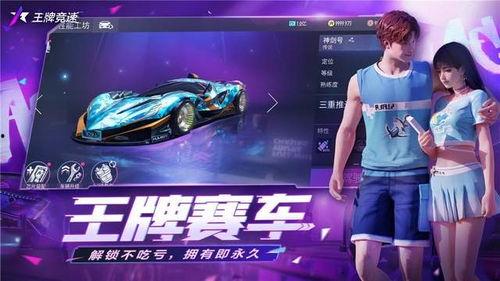 王牌竞速猎手爆料视频,独家爆料视频深度解析  第1张